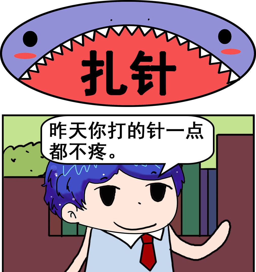 第092话 扎针-第92话