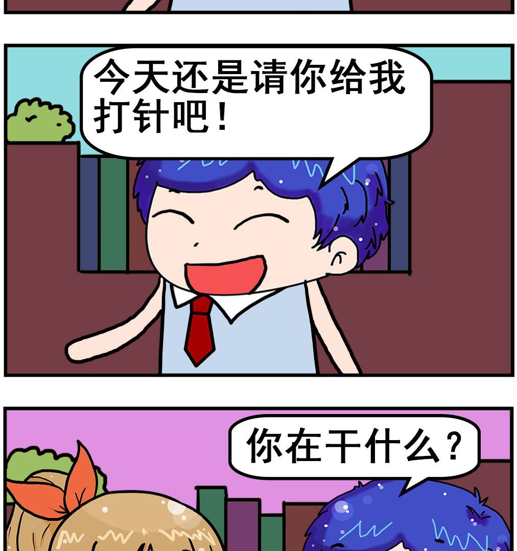 第092话 扎针-第92话