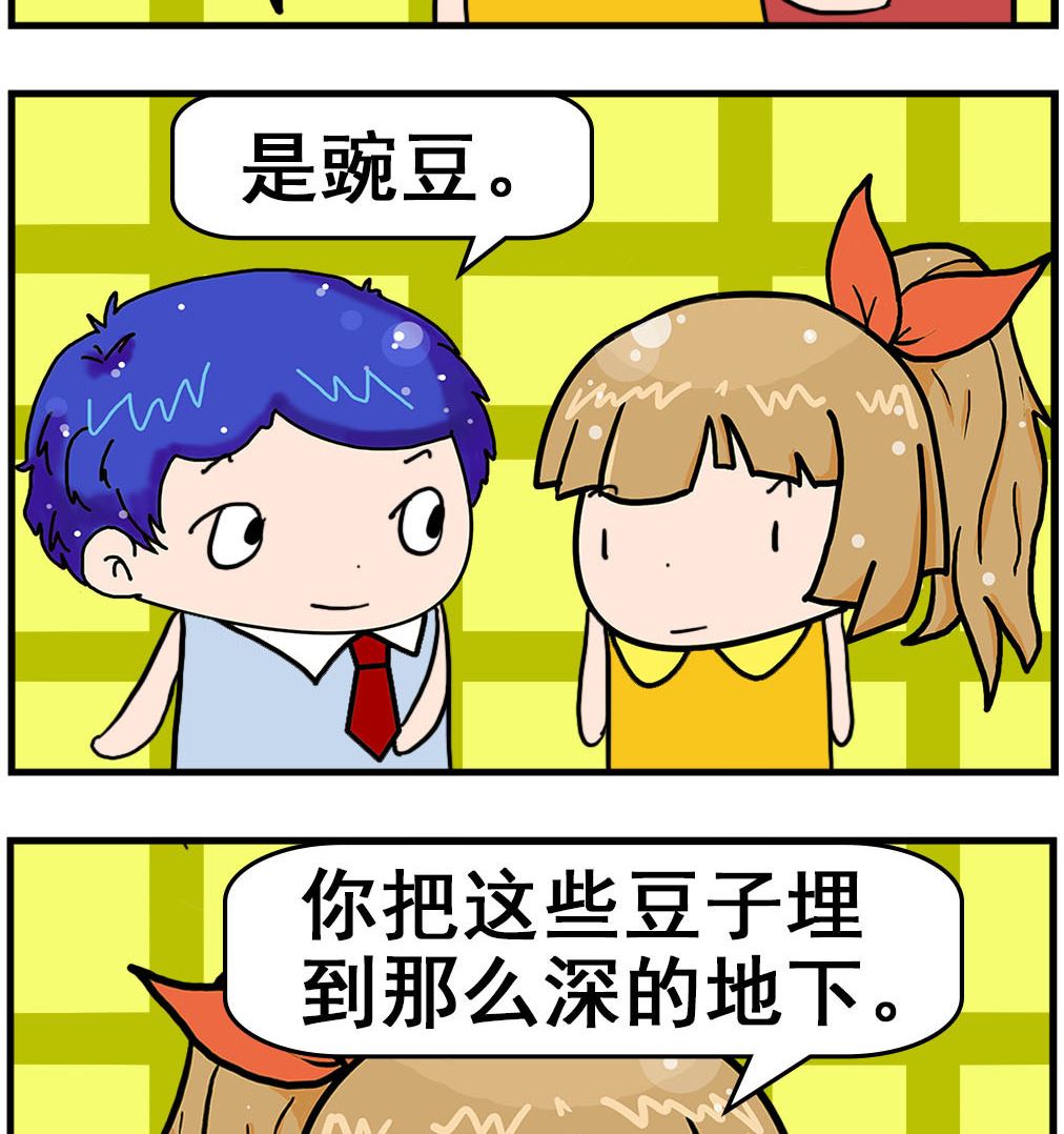 第096话 种豌豆-第96话