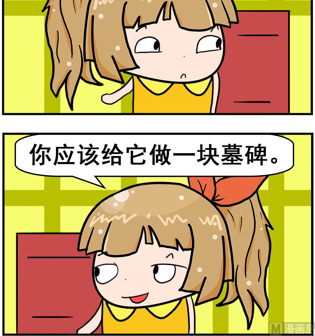 第096话 种豌豆-第96话