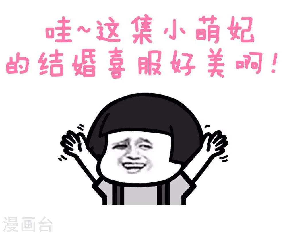 第10话 大婚之日-第12话