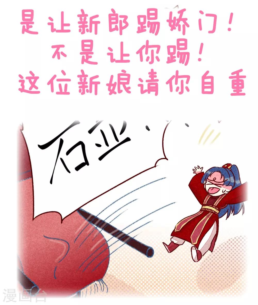 第10话 大婚之日-第12话