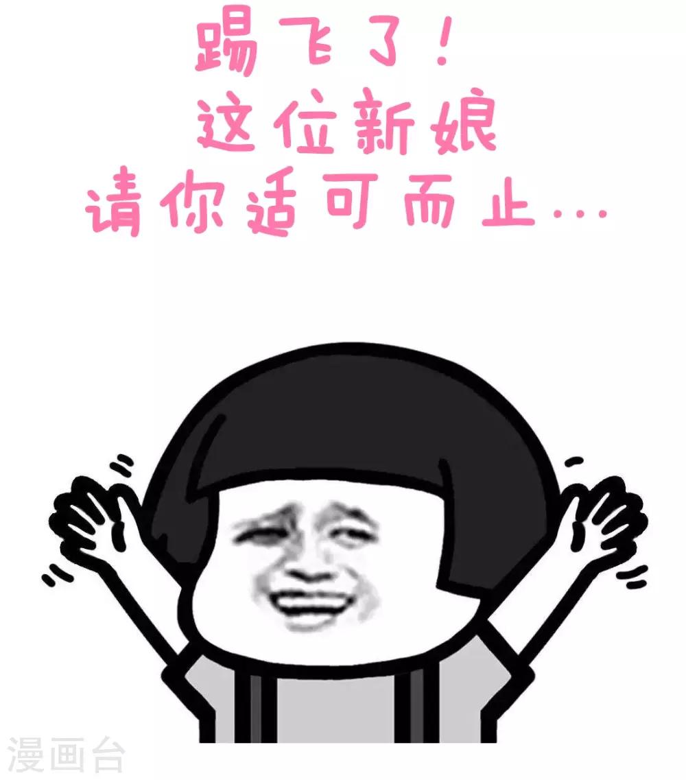 第10话 大婚之日-第12话