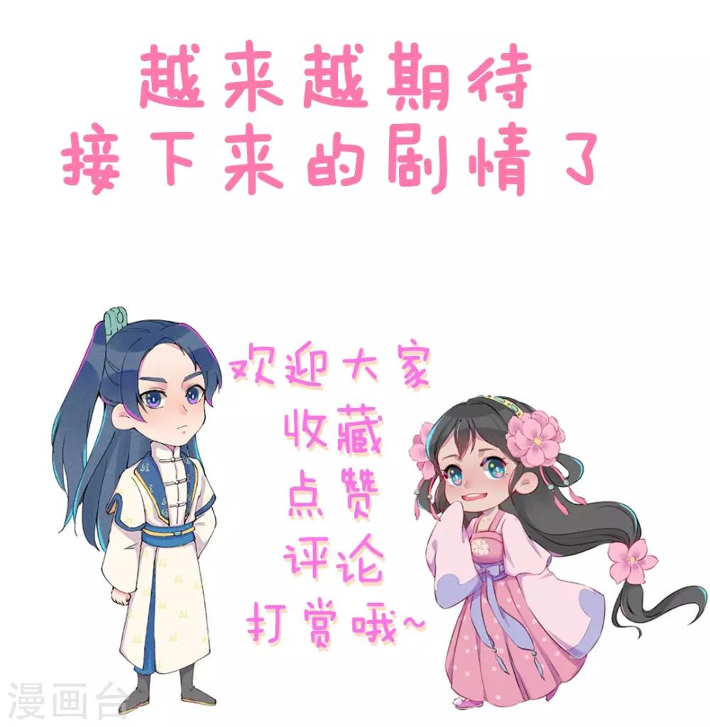 第10话 大婚之日-第12话