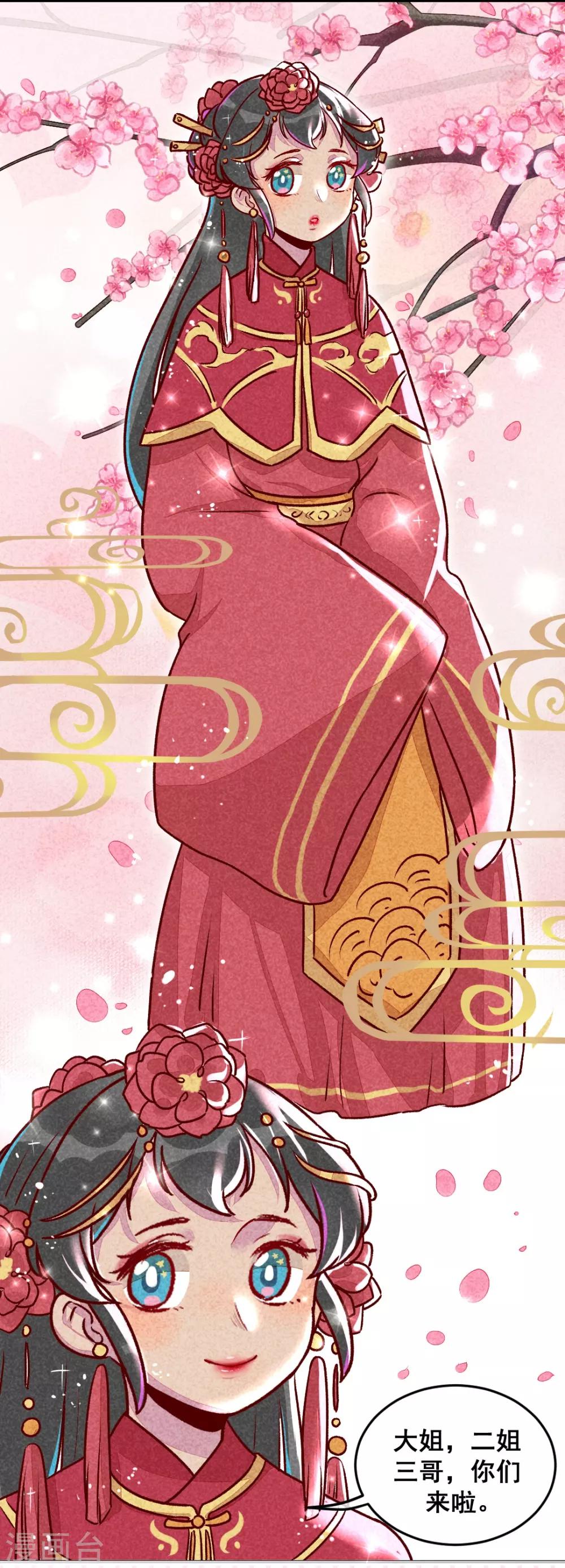 第10话 大婚之日-第12话