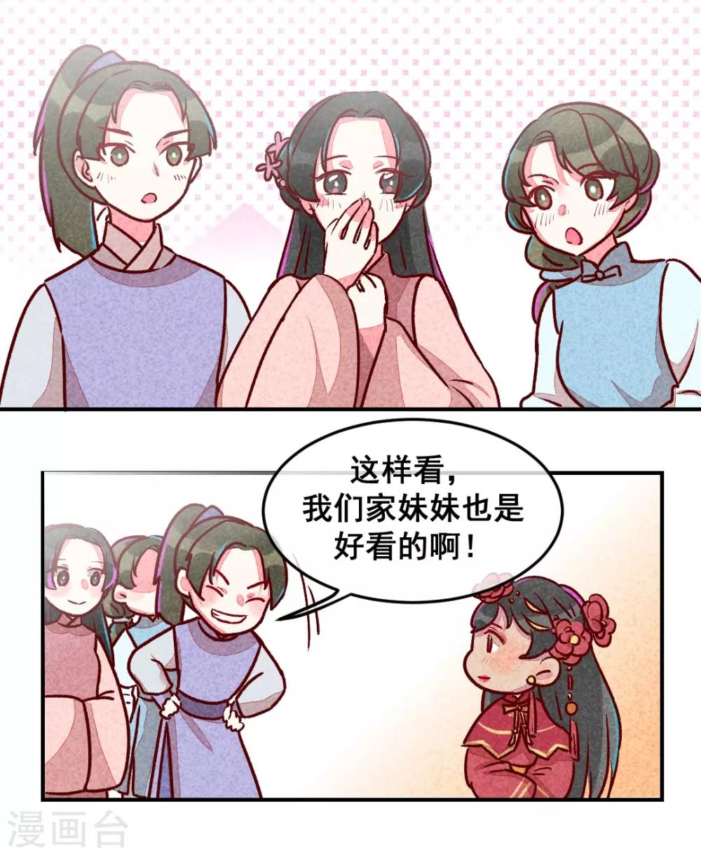 第10话 大婚之日-第12话