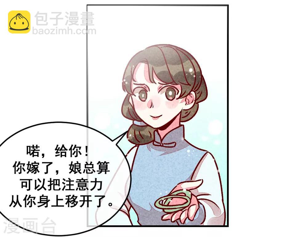 第10话 大婚之日-第12话