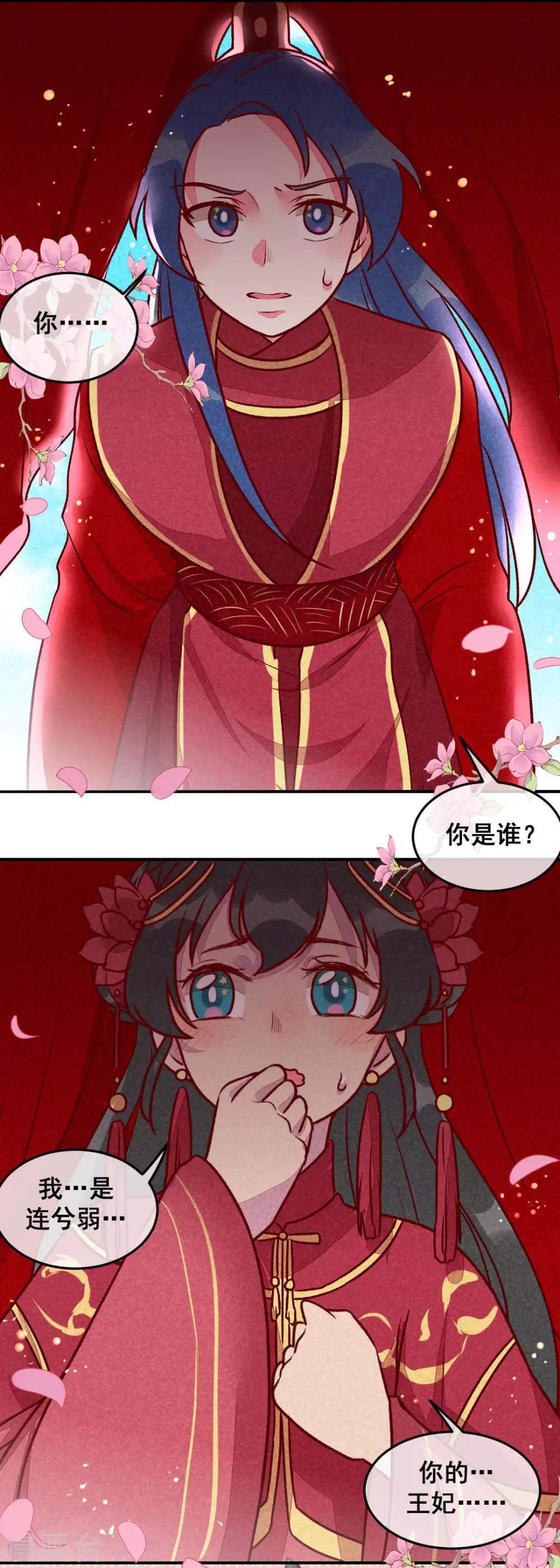 第12话 又亲上了！-第14话