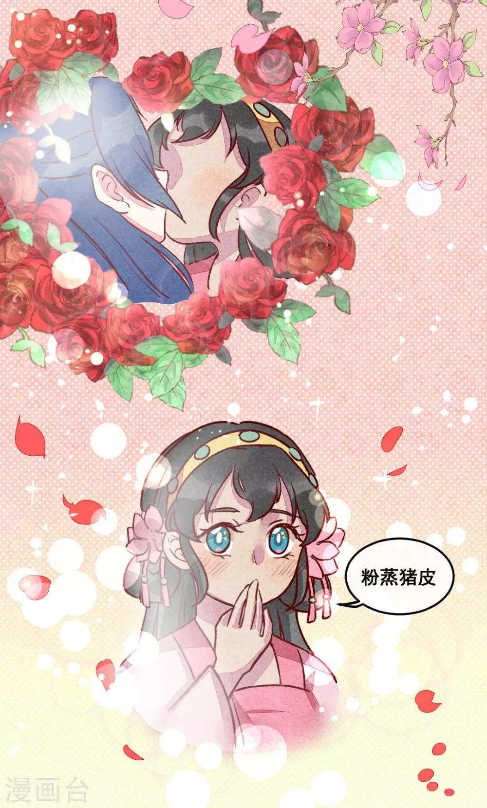 第12话 又亲上了！-第14话