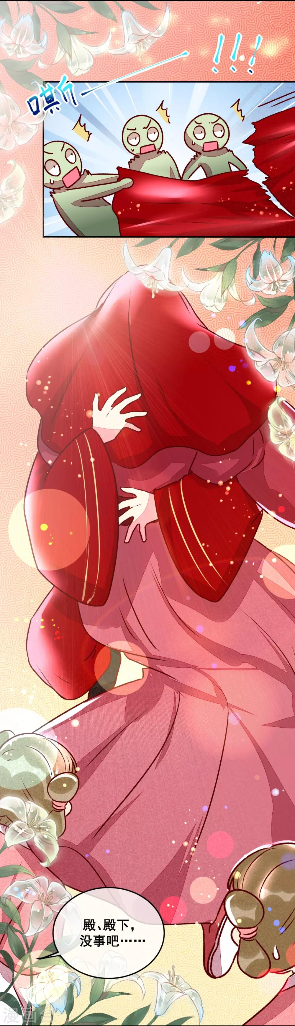 第12话 又亲上了！-第14话