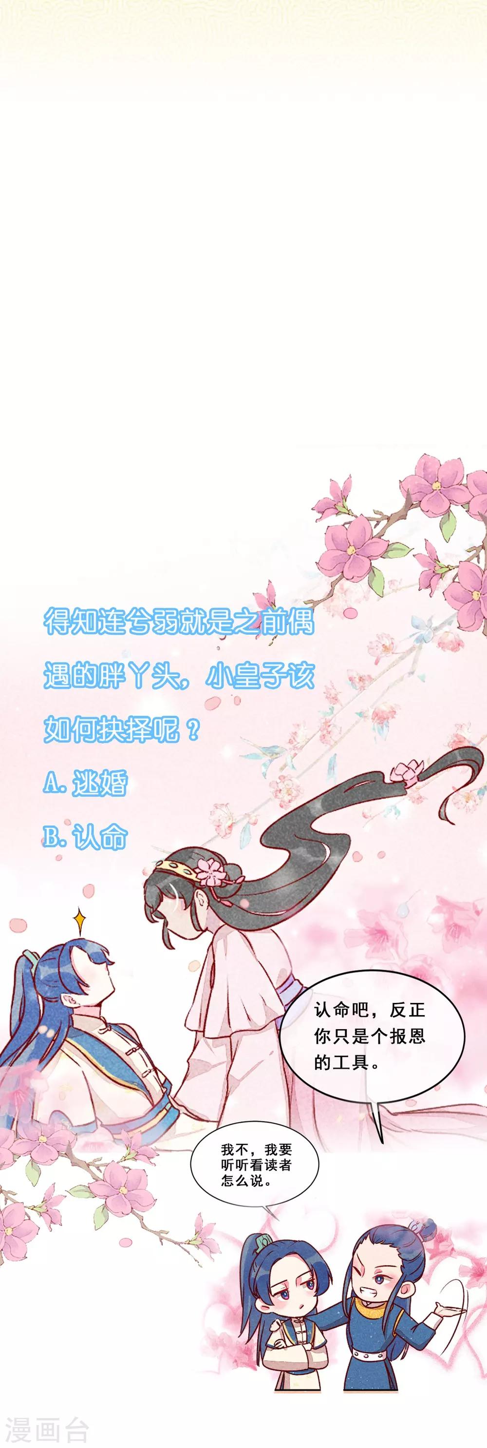 第12话 又亲上了！-第14话