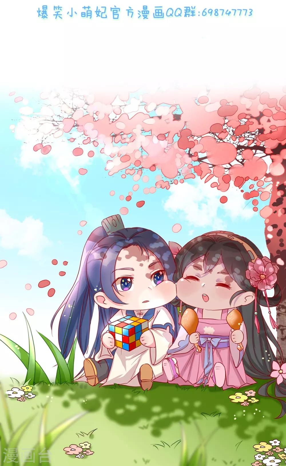 第12话 又亲上了！-第14话