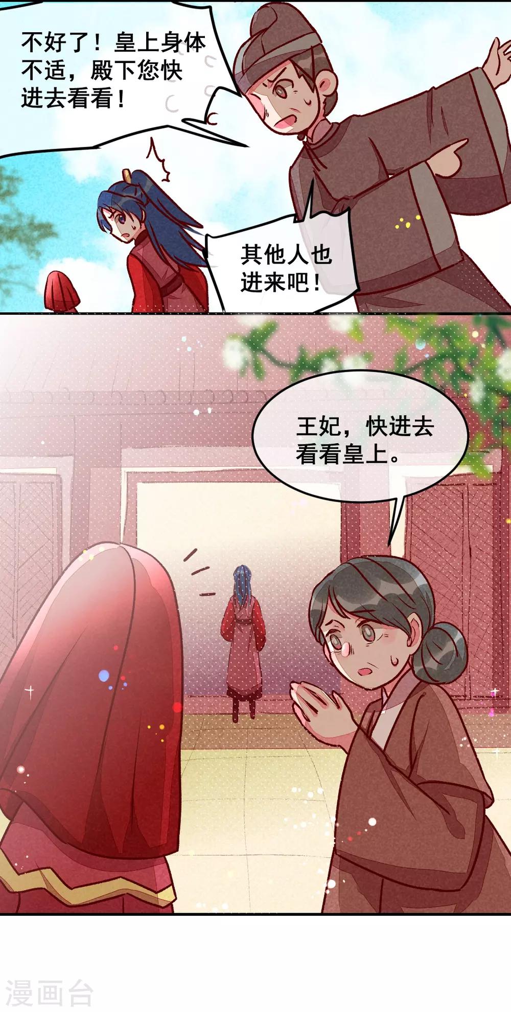 第14话 人生无望-第16话