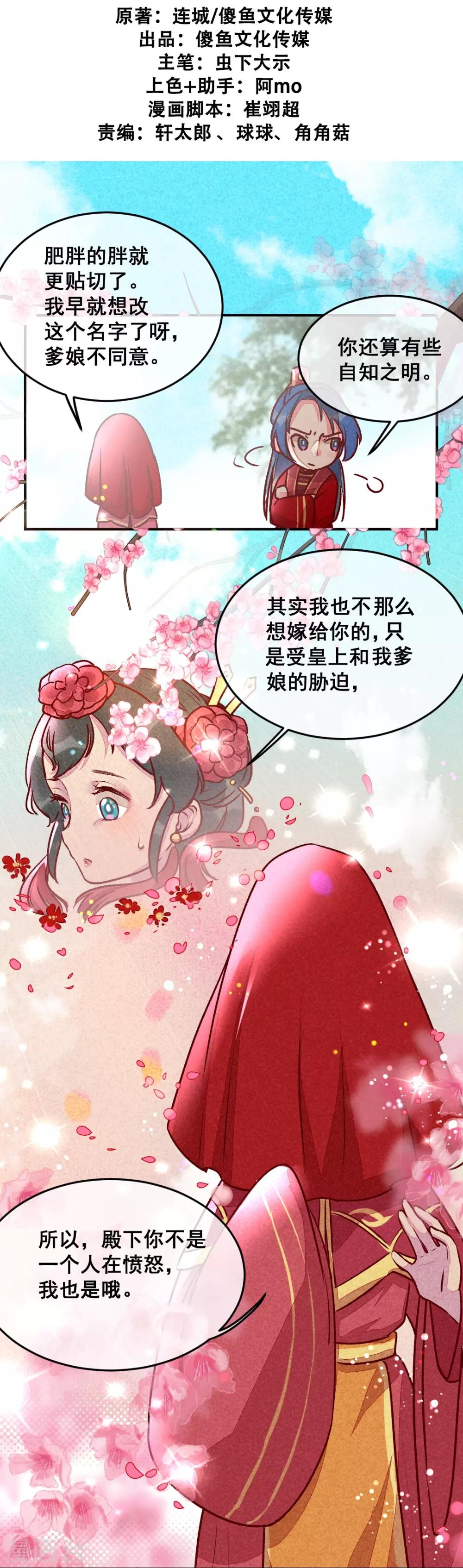 第14话 人生无望-第16话