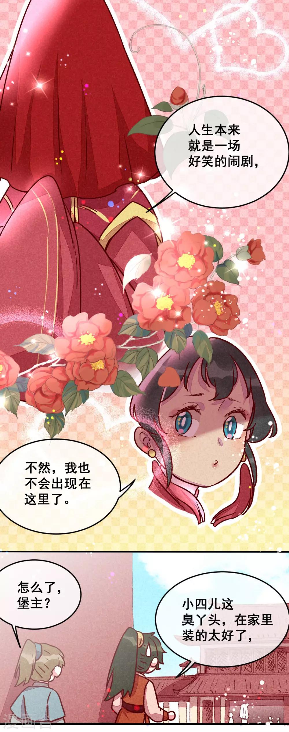 第14话 人生无望-第16话