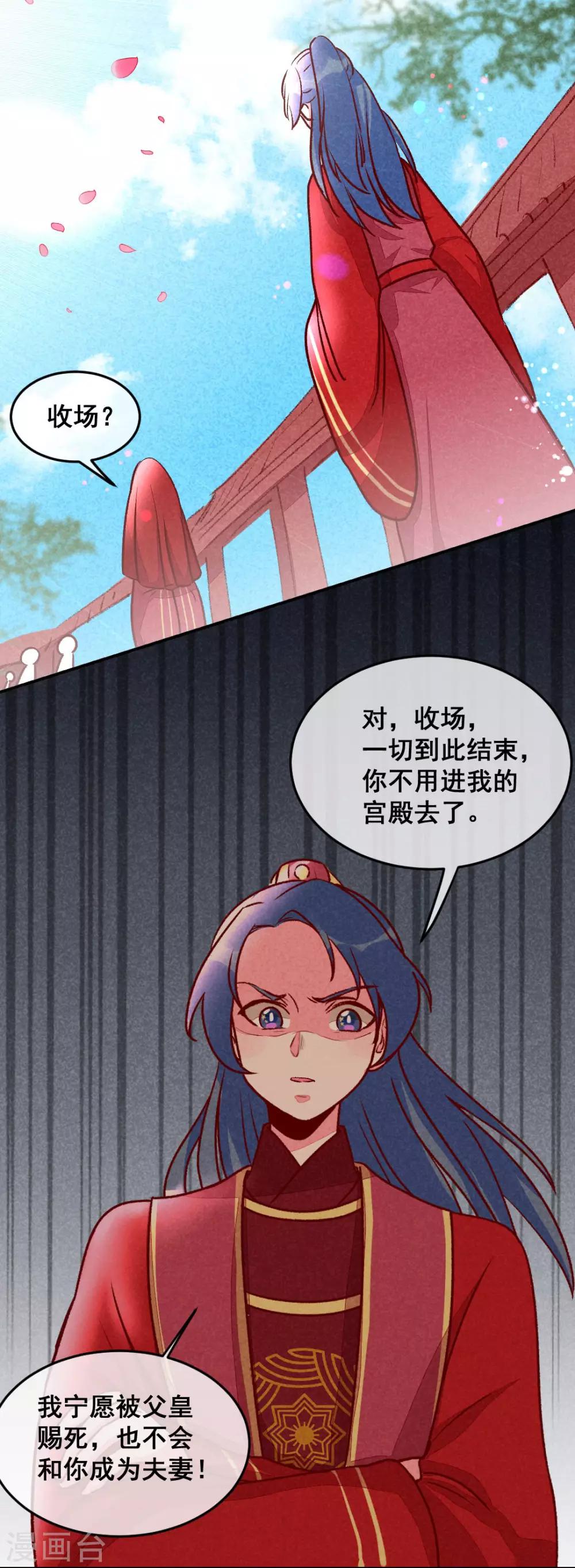 第14话 人生无望-第16话