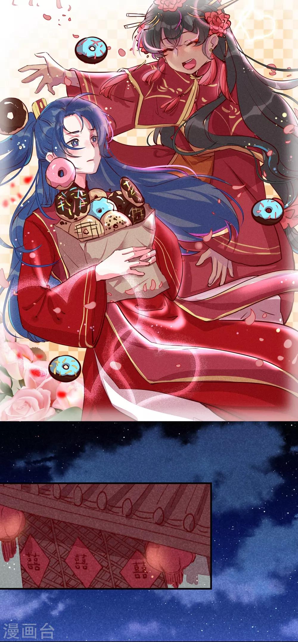 第16话 携手退婚-第18话