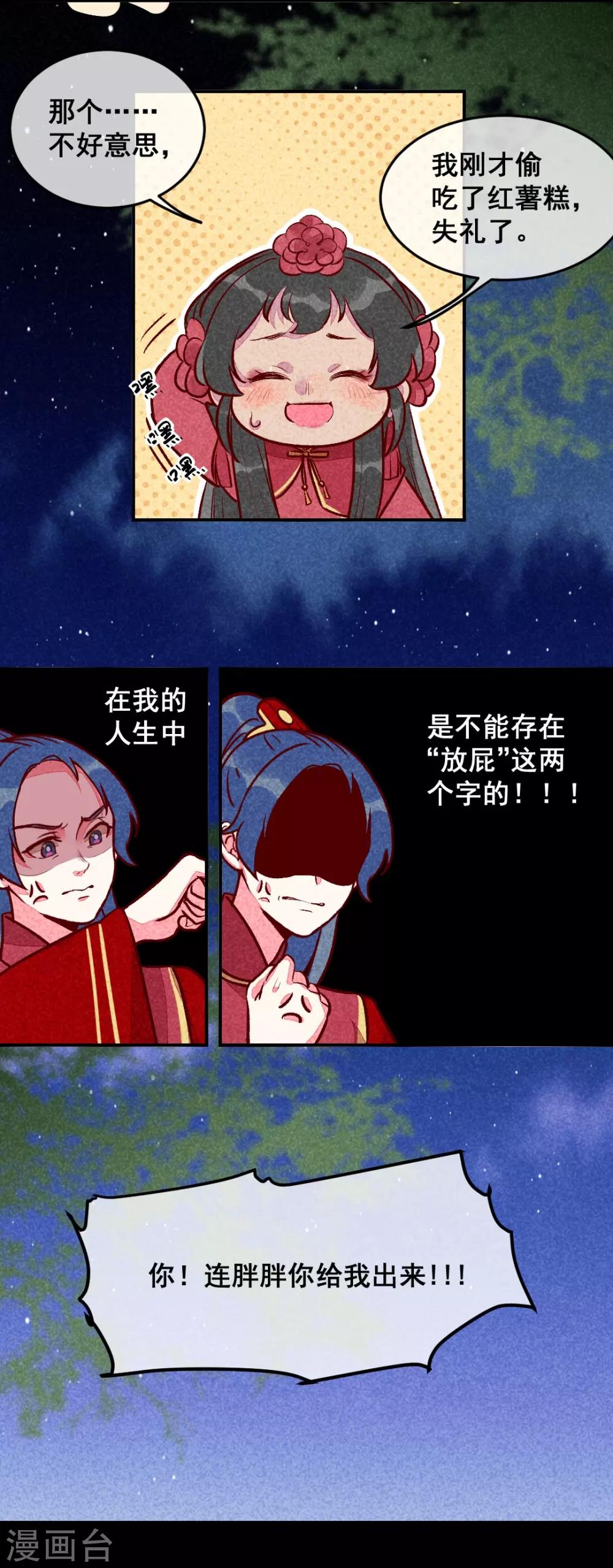 第16话 携手退婚-第18话