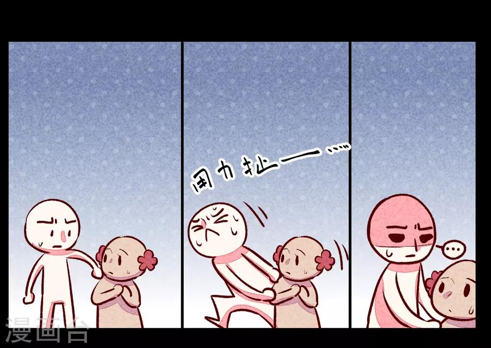 第16话 携手退婚-第18话