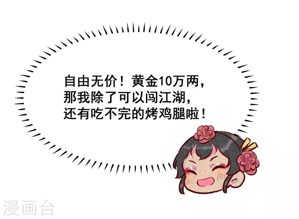 第18话 退婚者联盟-第20话