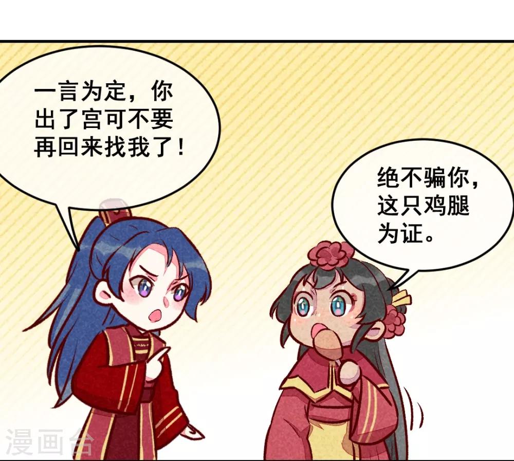 第18话 退婚者联盟-第20话