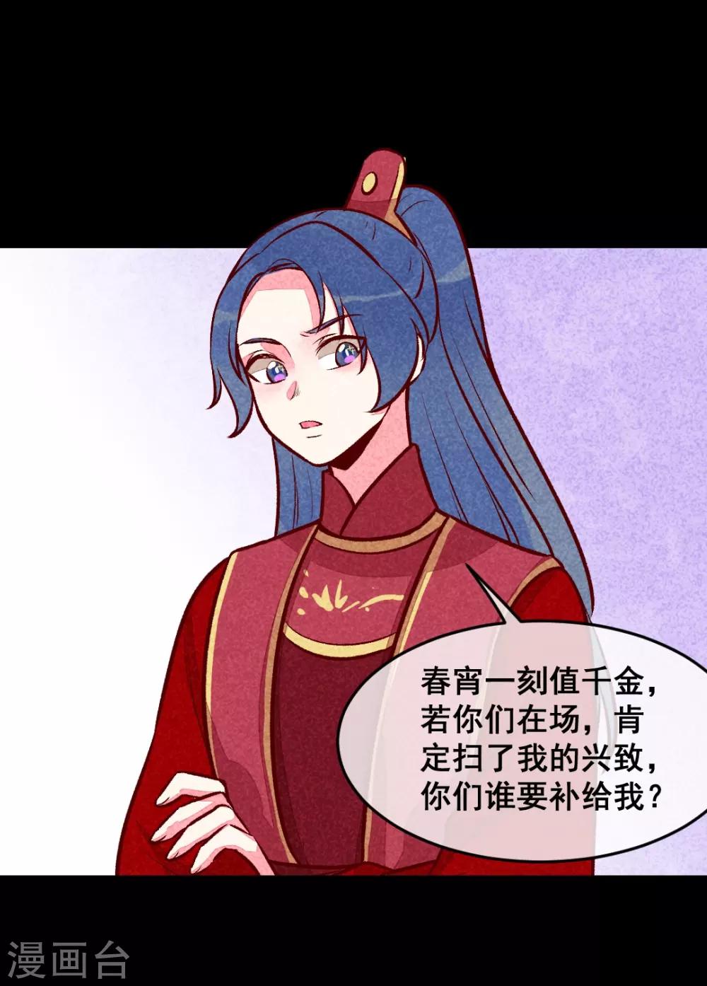 第21话 名字之执-第24话