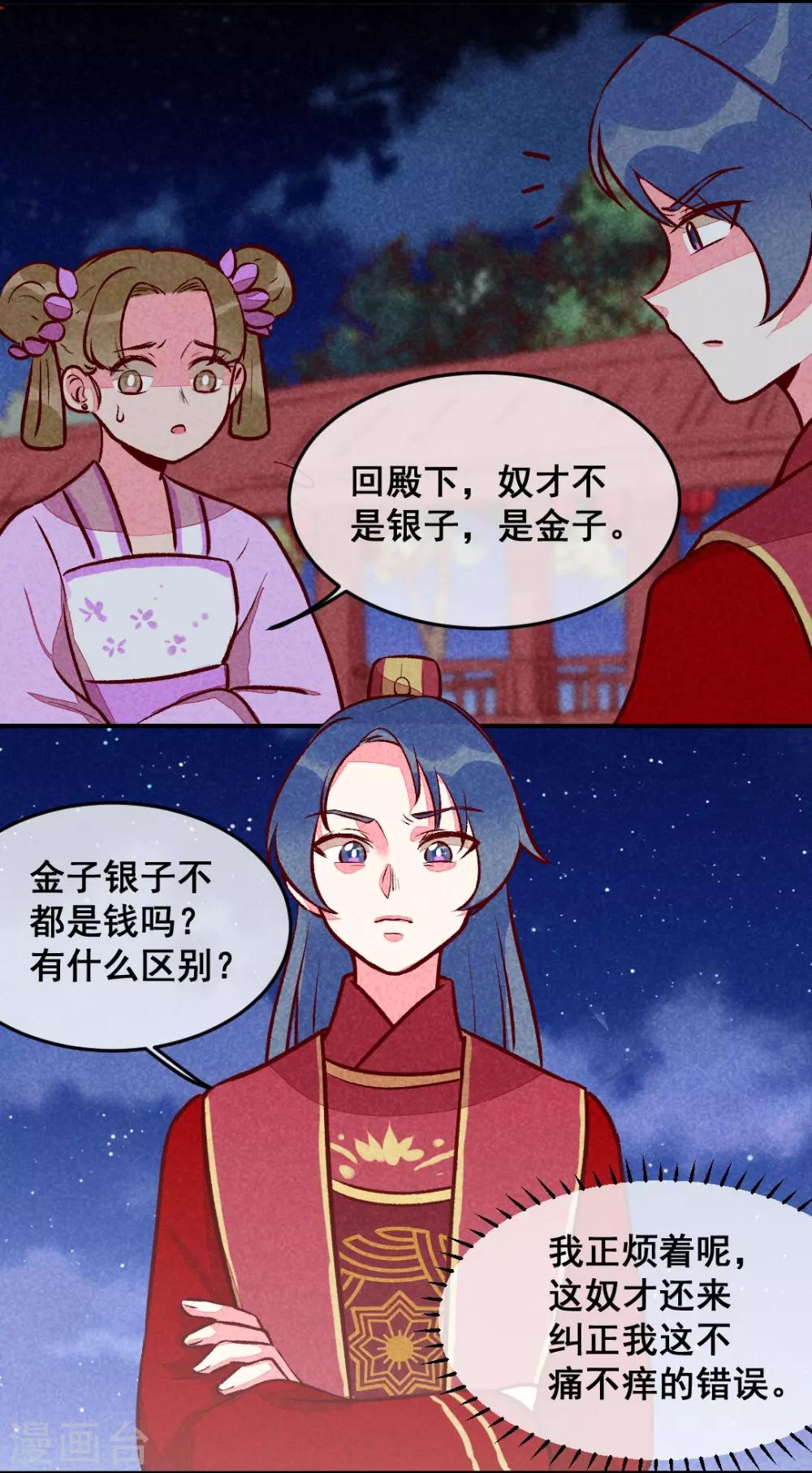 第21话 名字之执-第24话