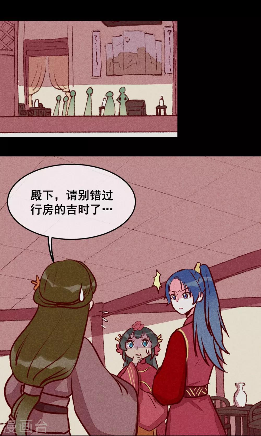 第21话 名字之执-第24话