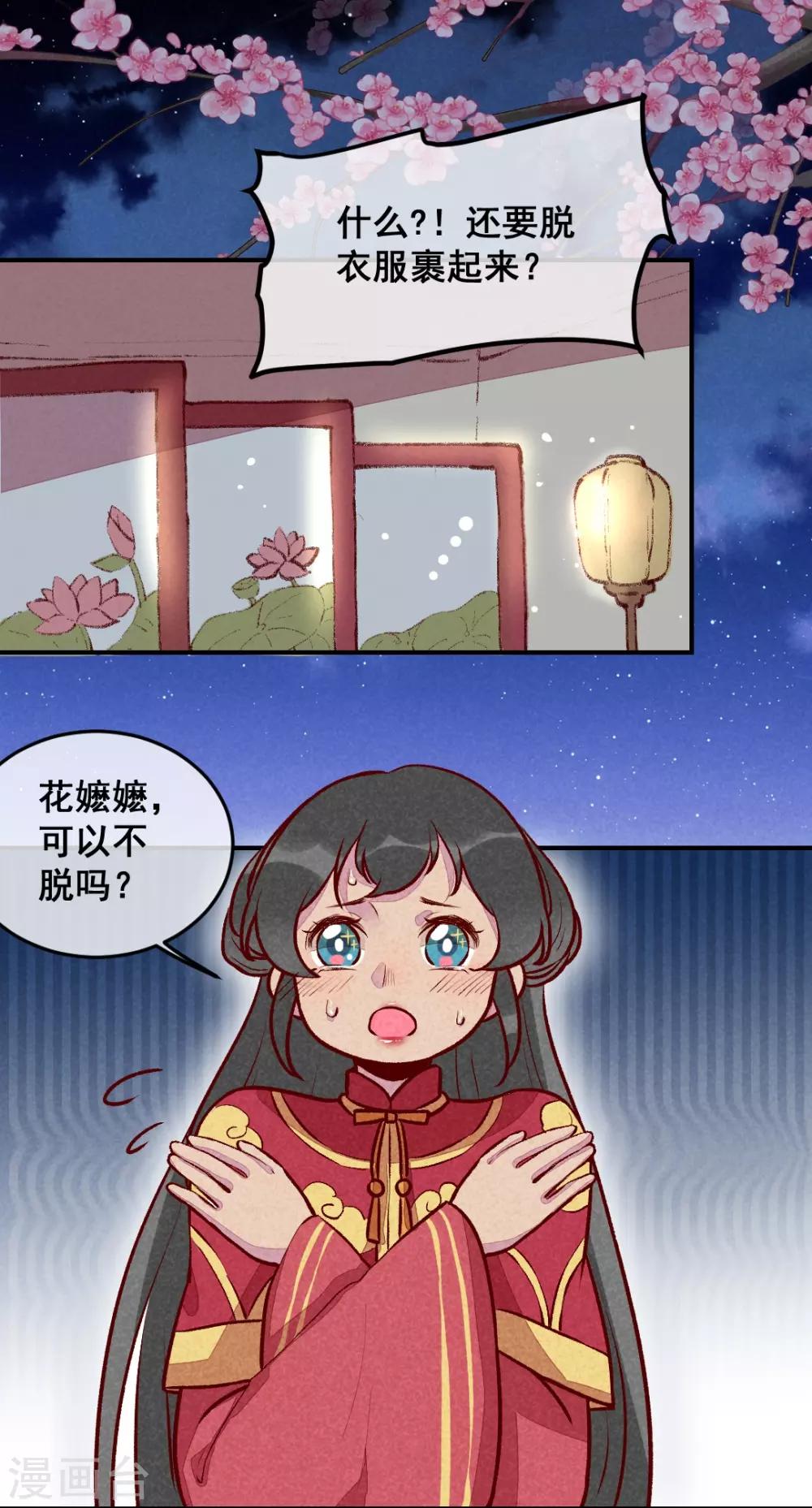 第23话 一切皆美食-第26话