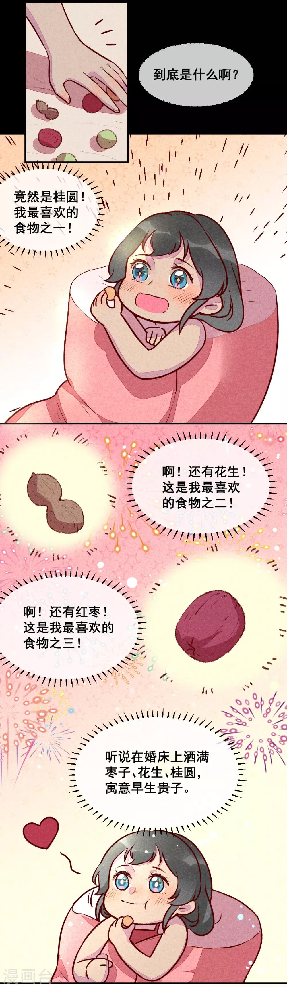 第23话 一切皆美食-第26话