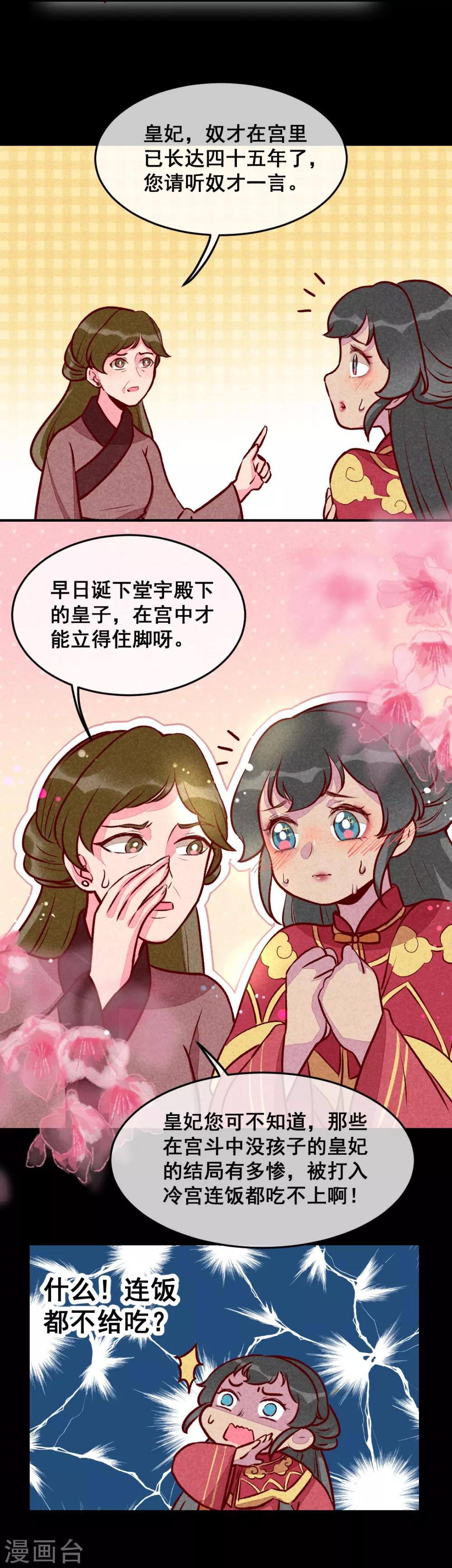 第23话 一切皆美食-第26话