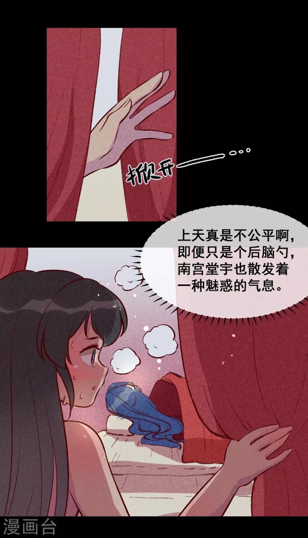 第25话 梦醒时分-第28话