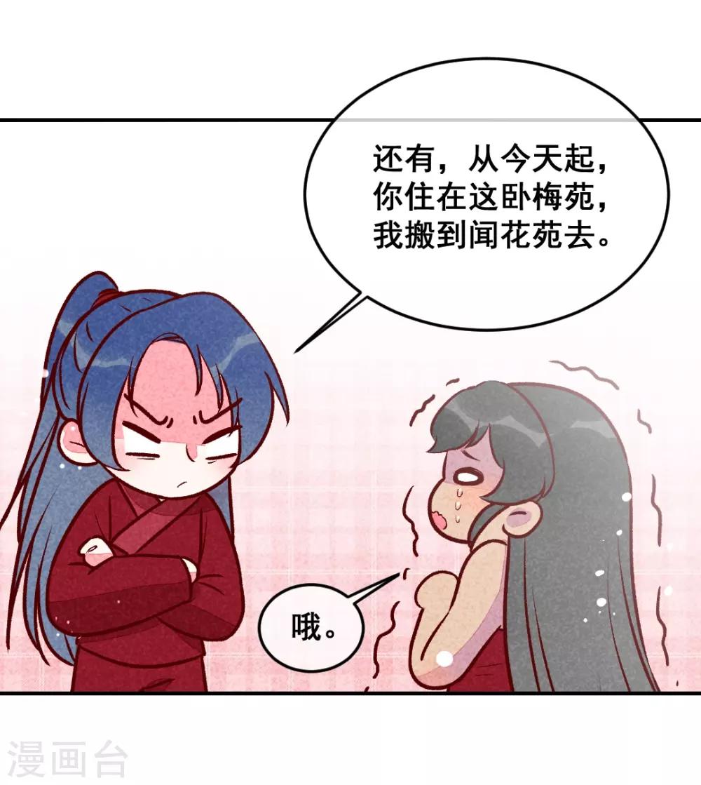 第27话 对你负责-第30话