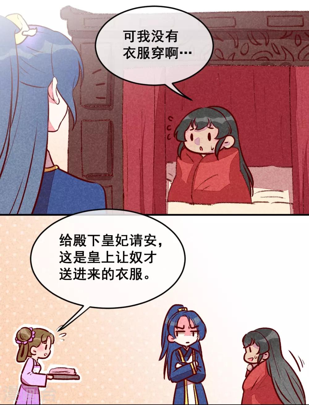 第27话 对你负责-第30话