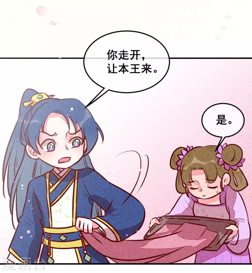 第27话 对你负责-第30话