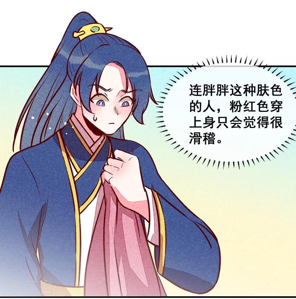 第27话 对你负责-第30话