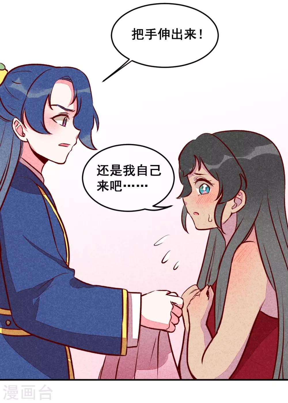 第27话 对你负责-第30话