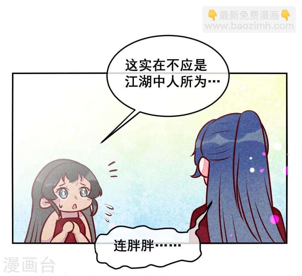 第27话 对你负责-第30话