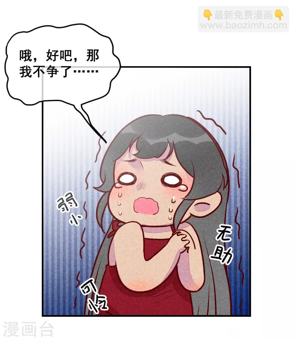 第27话 对你负责-第30话