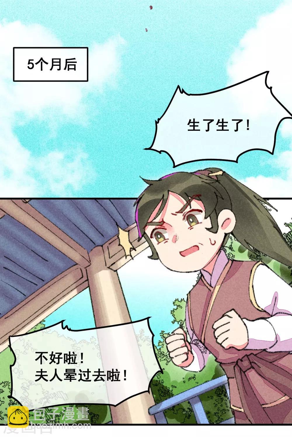 第2话 惊天动地地出生了1-第4话