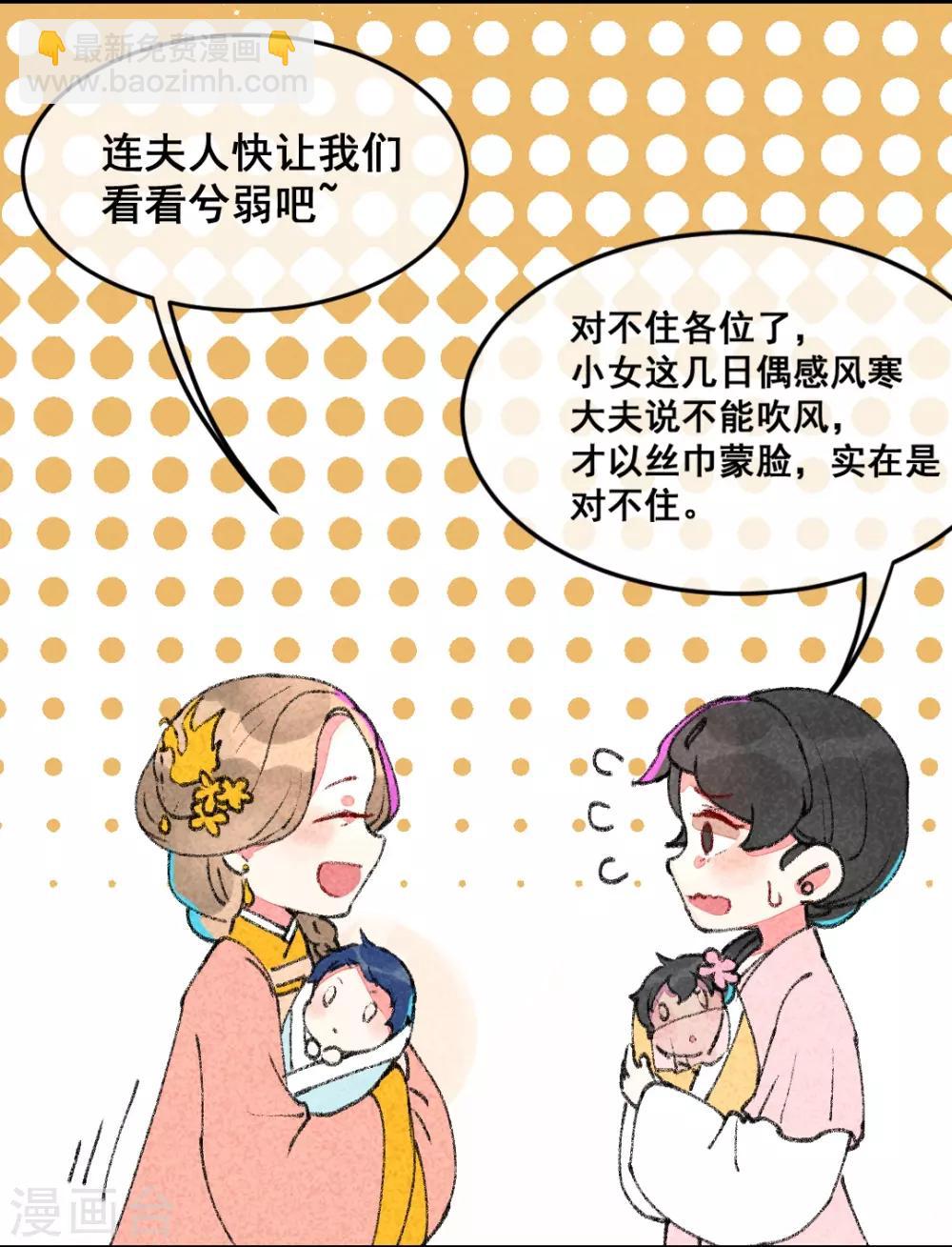 第2话 惊天动地地出生了1-第4话