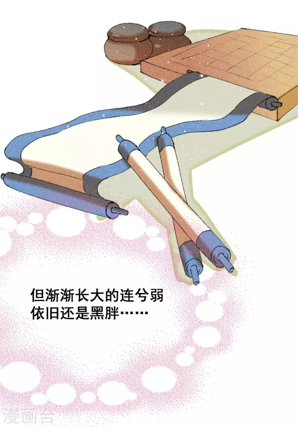 第2话 惊天动地地出生了1-第4话