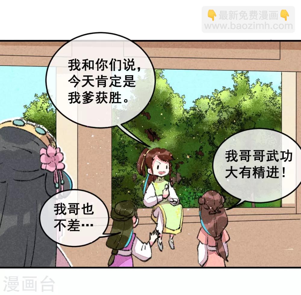 第2话 惊天动地地出生了1-第4话