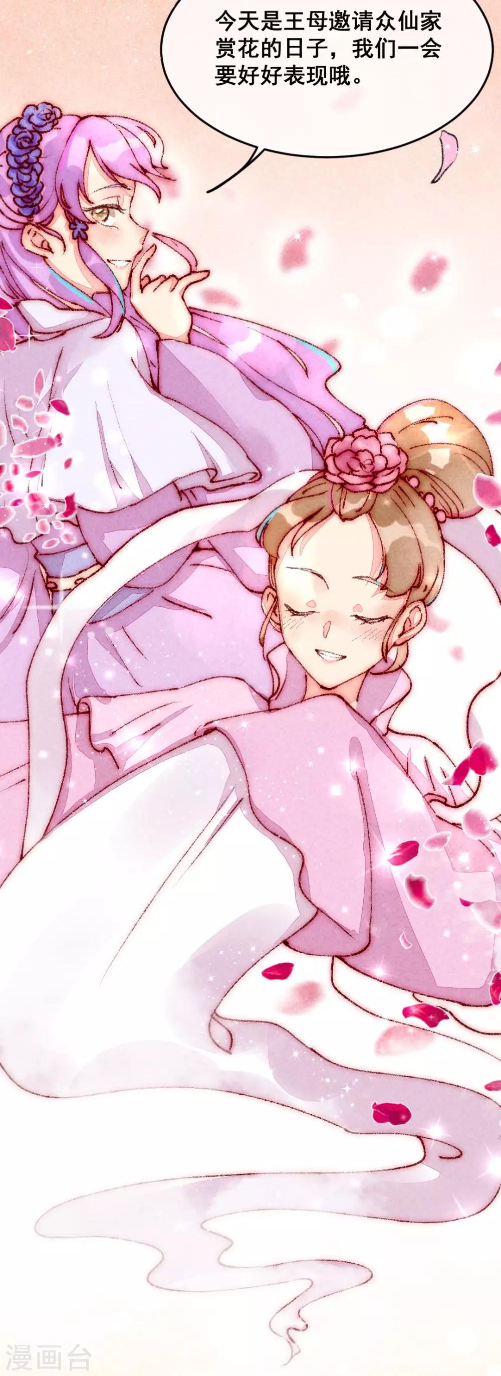 第2话 惊天动地地出生了1-第4话