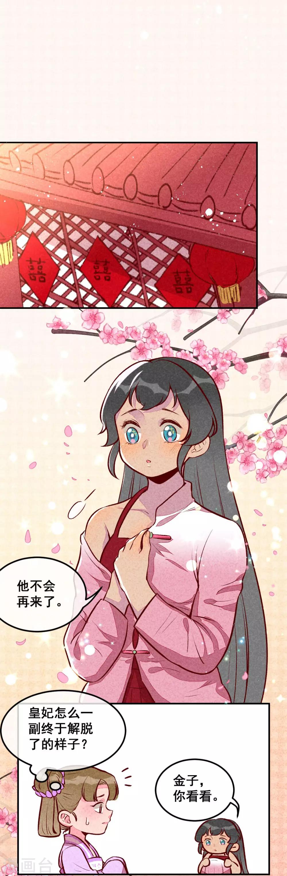 第29话 国事要紧？-第32话