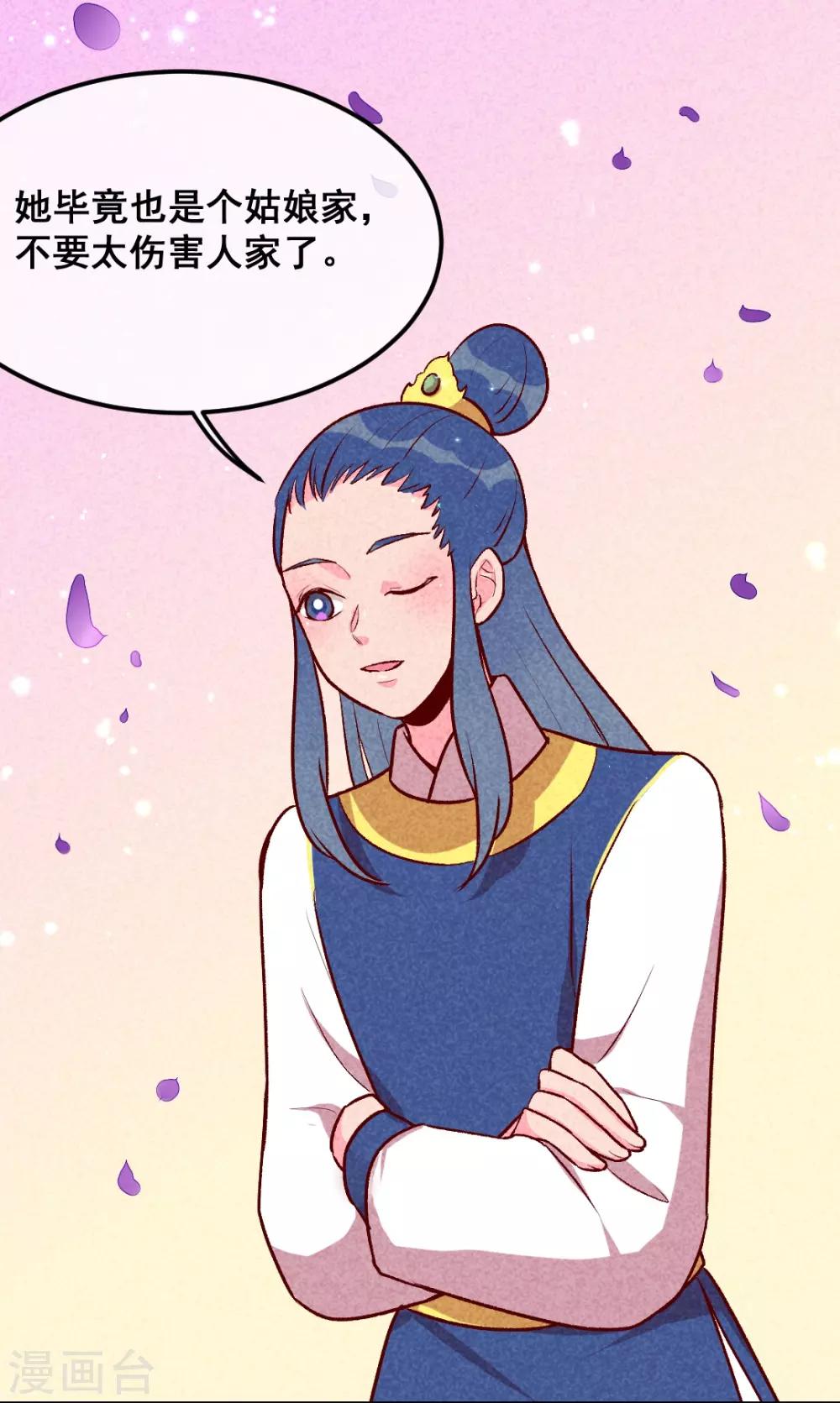 第29话 国事要紧？-第32话