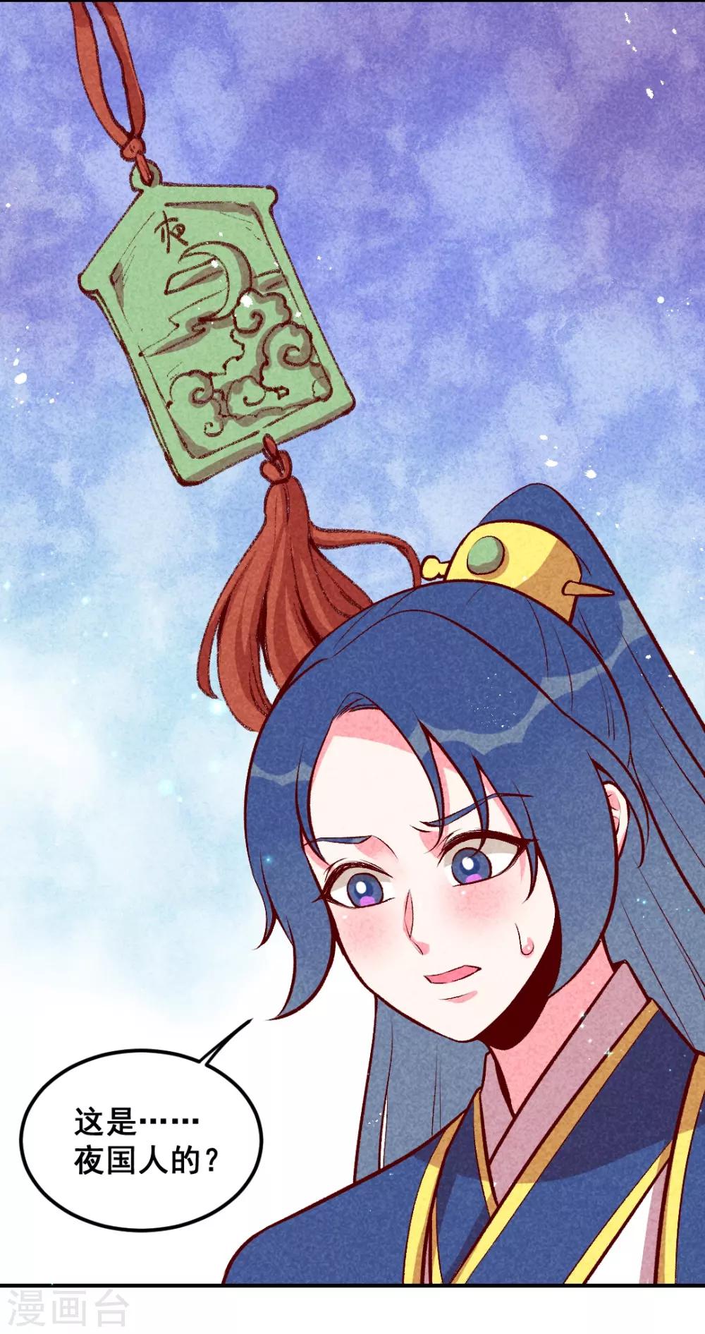 第29话 国事要紧？-第32话