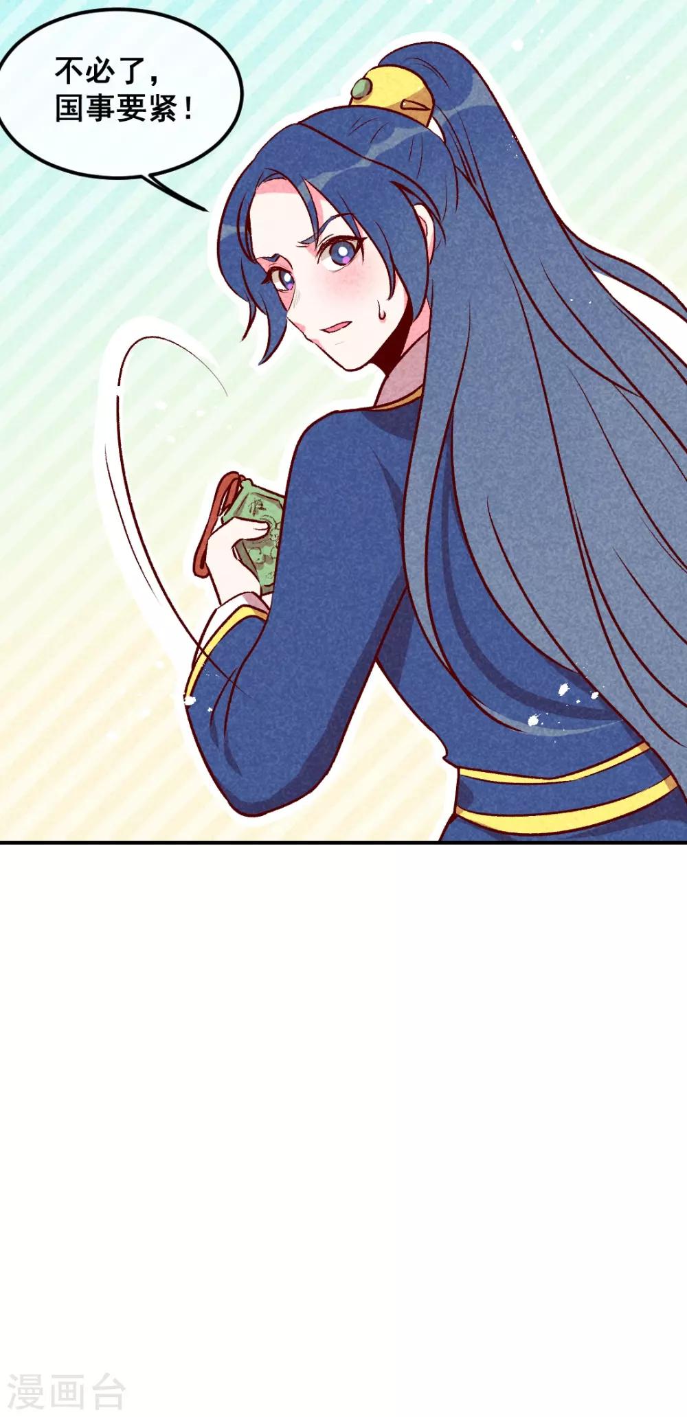 第29话 国事要紧？-第32话