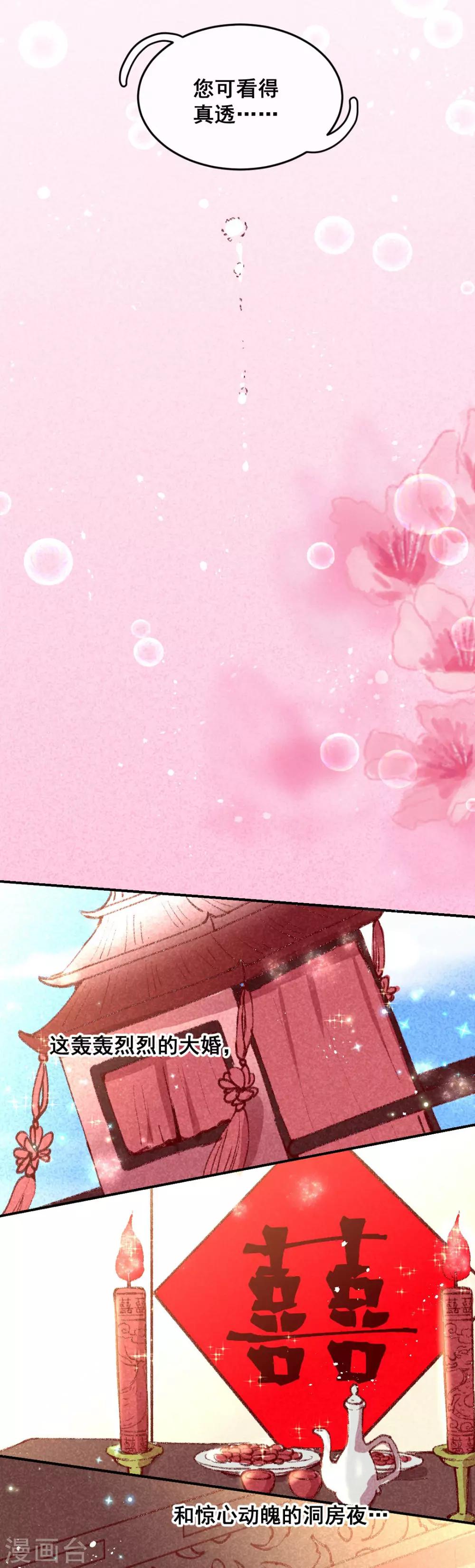 第29话 国事要紧？-第32话