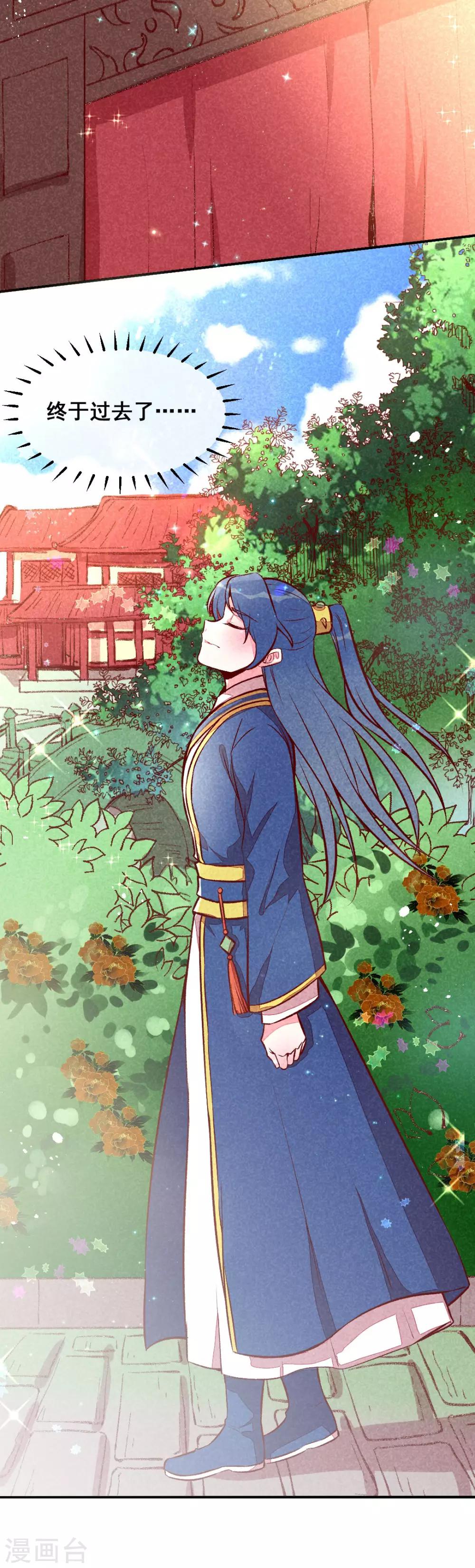 第29话 国事要紧？-第32话